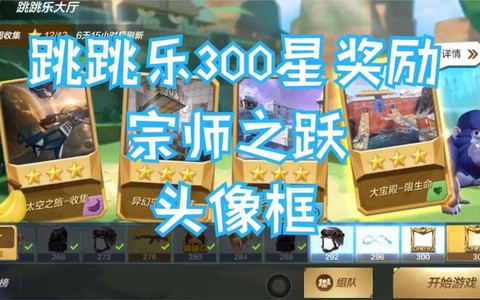 穿越火线怎么换头像框