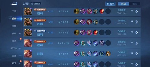 王者荣耀车队怎么找[图2]