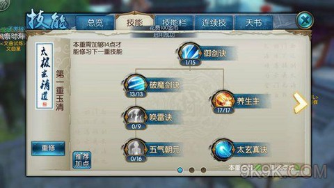 诛仙手游血量怎么上去