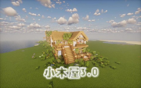 我的世界如何造房子[图2]