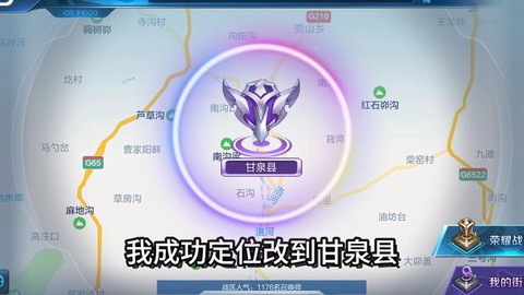 王者荣耀怎么改战区