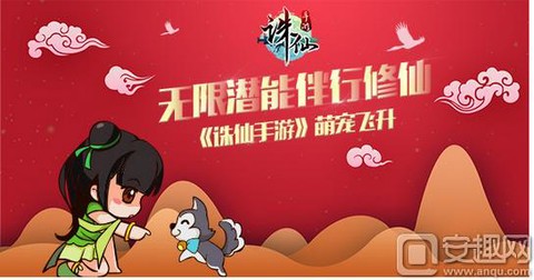 诛仙手游改名怎么获得