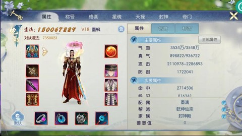 诛仙手游改名怎么获得[图1]