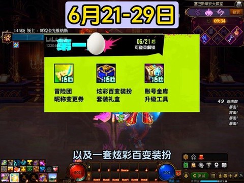 dnf勋章怎么开启