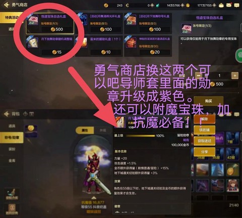 dnf勋章怎么开启[图1]