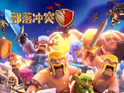 部落冲突离线版怎么用[图1]