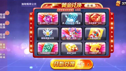 天天酷跑怎么抽极品[图1]