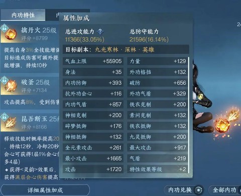 逆水寒逆水词条怎么合