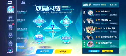 qq飞车边境怎么组队