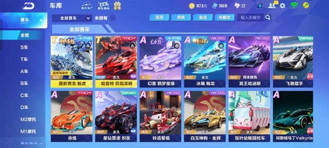 qq飞车边境怎么组队[图1]