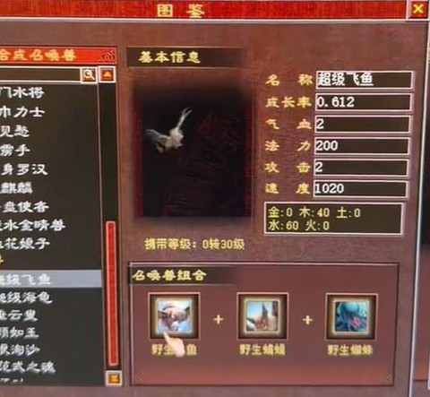 大话西游2如何烧法[图1]