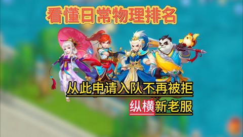 神武手游什么门派好