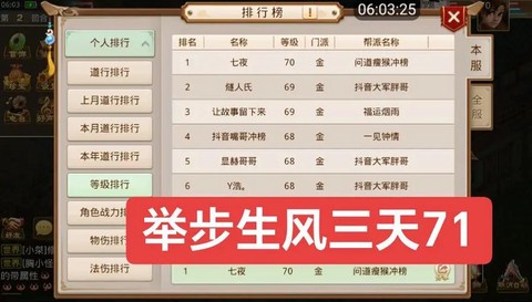 问道手游新区什么时候开[图1]