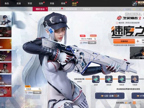 生死狙击手机版怎么玩[图1]