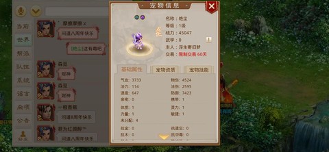 手游问道带什么宝宝好[图2]