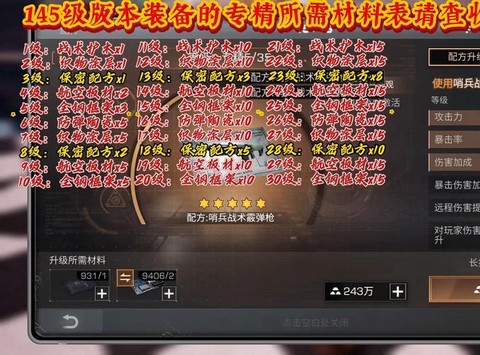 明日之后树脂有什么用[图2]