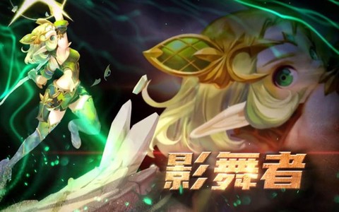 龙之谷影舞者怎么样