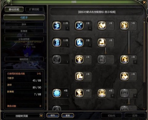 龙之谷影舞者怎么样[图1]