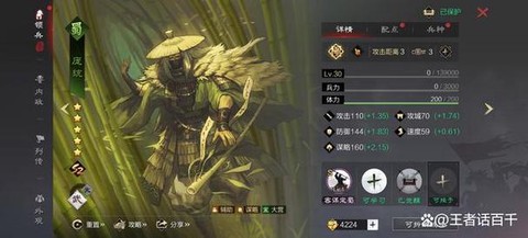 率土之滨蜀步怎么打