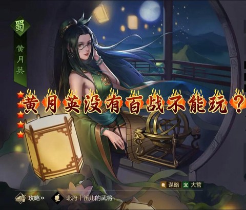 率土之滨蜀步怎么打[图2]