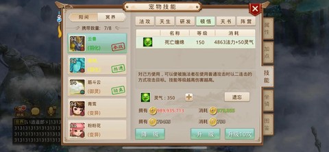 问道手游怎么杀变异[图2]