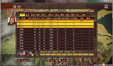 三国志13怎么编号