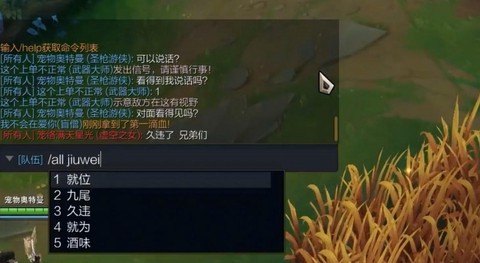 英雄联盟怎么打字聊天