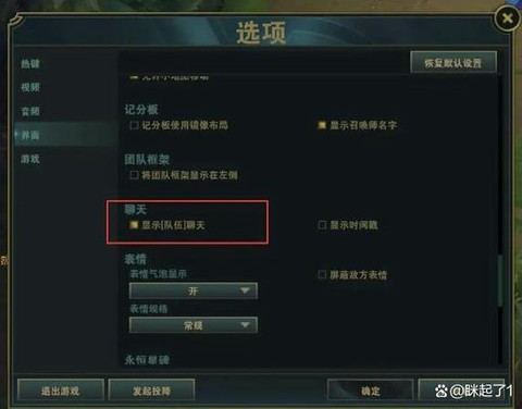 英雄联盟怎么打字聊天[图1]