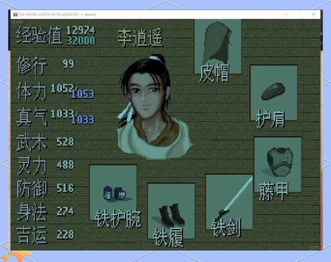 仙剑奇侠传怎么提升武术