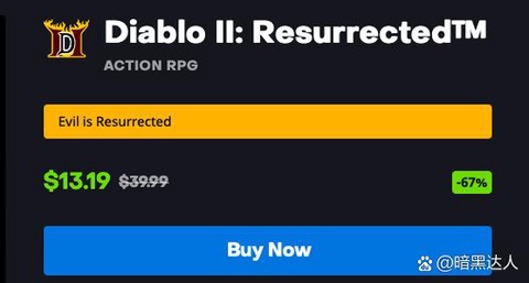 战网如何购买暗黑破坏神