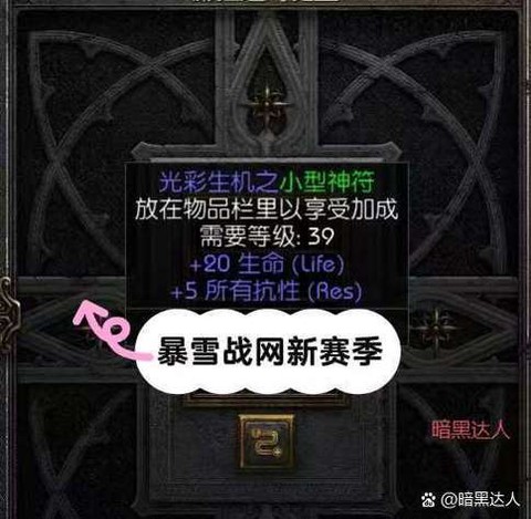 战网如何购买暗黑破坏神[图1]