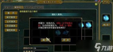 问道手游怎么定位置[图1]
