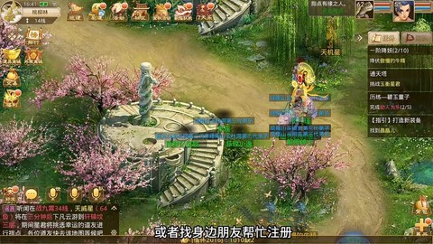 问道手游怎么定位置[图2]