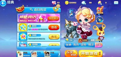 天天酷跑很卡怎么办[图1]