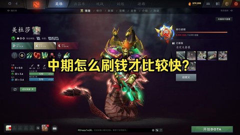 dota2怎么刷贡物[图1]