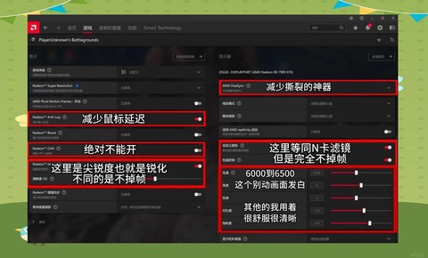 绝地求生配置怎么调[图1]