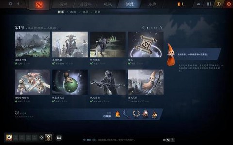 dota2如何单机[图2]