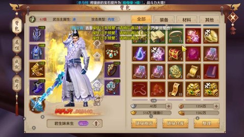 天龙八部手游侠义值怎么获得