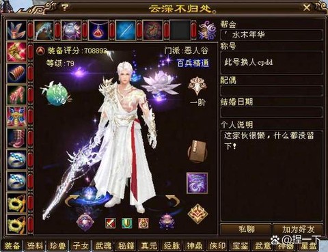 天龙八部手游侠义值怎么获得[图1]