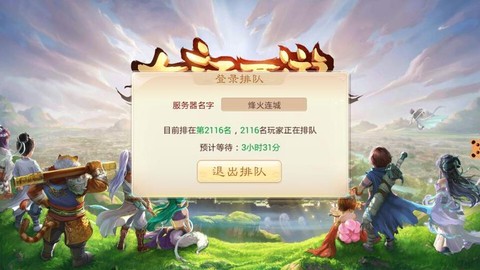 大话西游手游怎么登陆