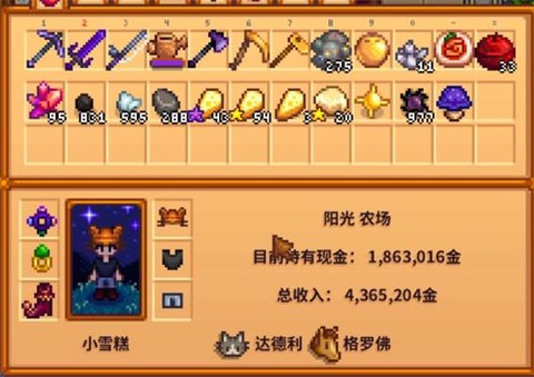 星露谷物语背包怎么[图1]