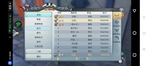 武林外传帮派怎么升级[图2]