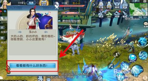 诛仙手游怎么杀红名