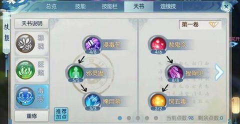 诛仙手游怎么杀红名[图1]