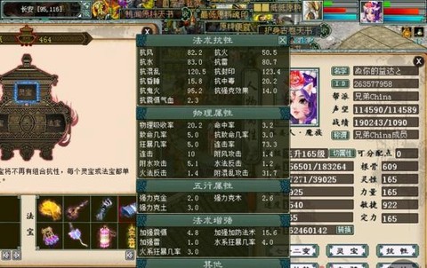 大话2女魔修正什么