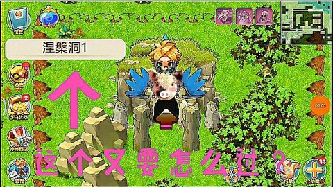 口袋妖怪单机版涅盘洞怎么走[图2]