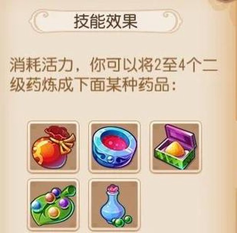 梦幻诛仙手游怎么炼药[图1]