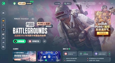 绝地求生怎么去美服[图1]