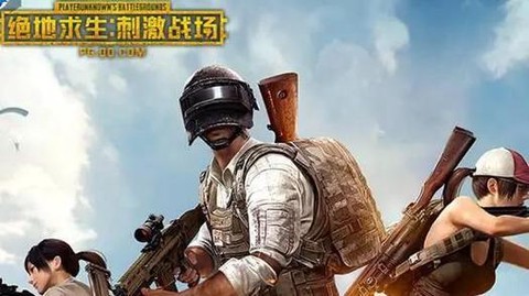 绝地求生怎么去美服[图2]