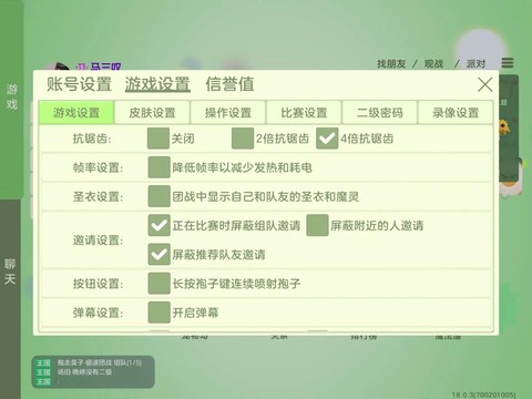 怎么破解球球大作战[图1]